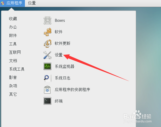 centos怎么打开蓝牙