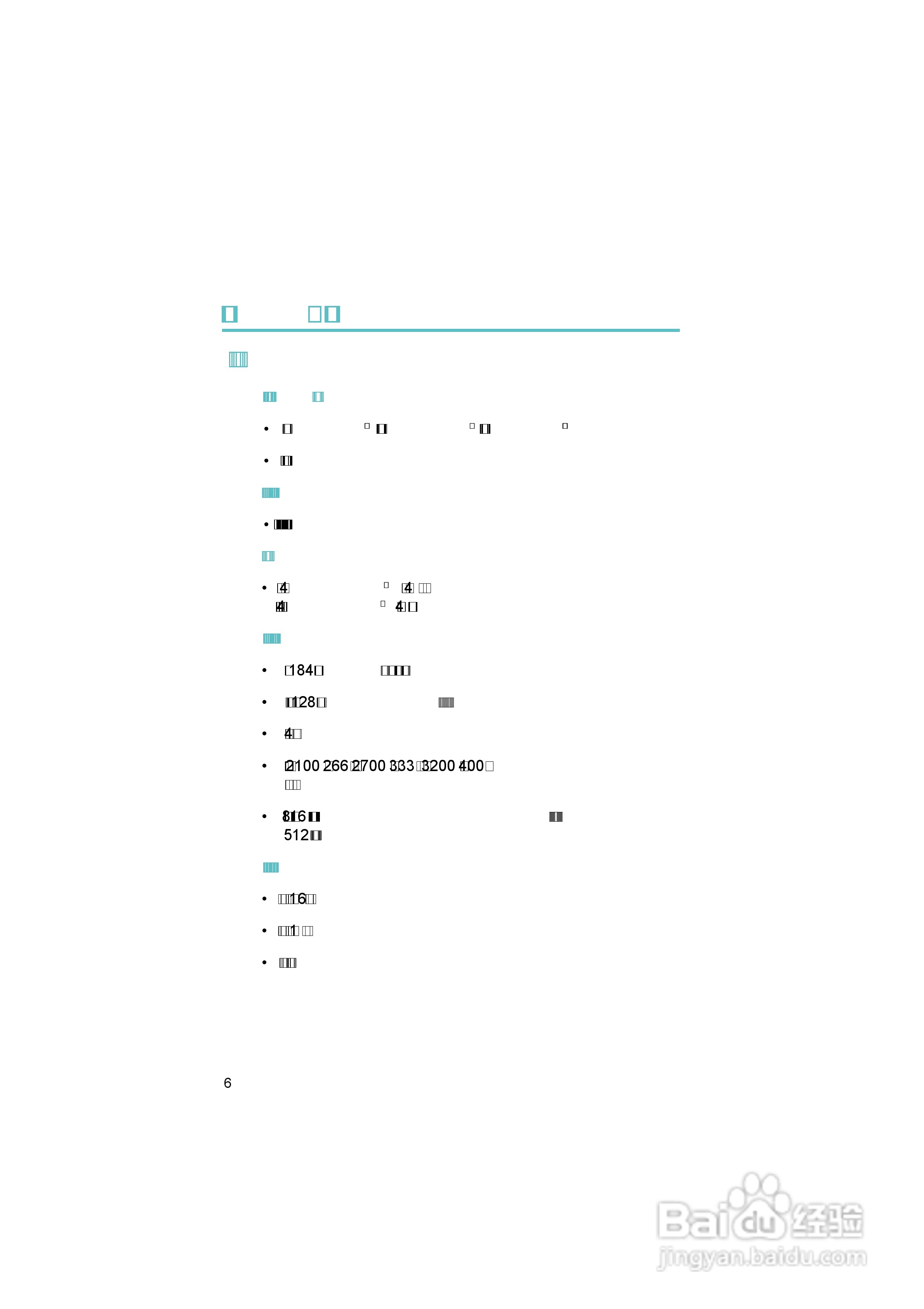 友通INF. NF4 ULTRA型主板说明书:[1]