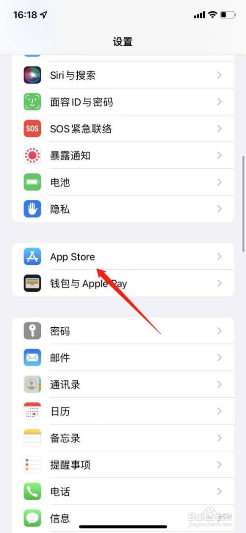 苹果手机怎么关闭自动更新软件
