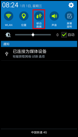 Samsung GALAXY GRAND Max如何设置便携式WLAN热点?(G7200)