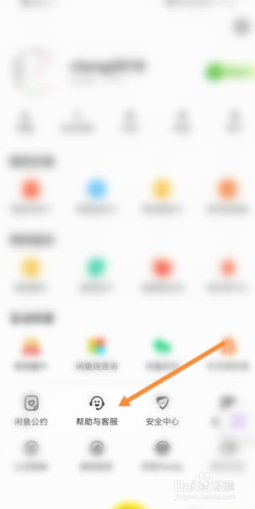 闲鱼怎么查看卖家无消保保证金造成金钱的损失
