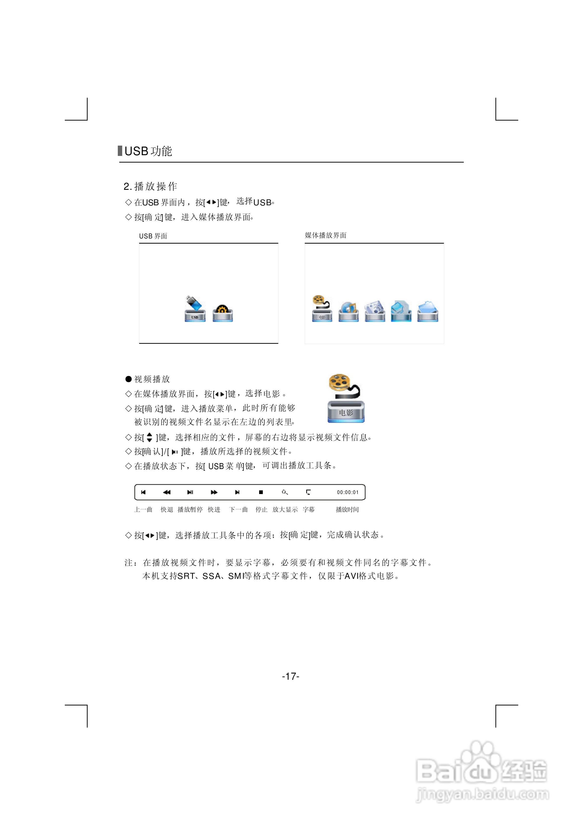 熊猫电子L32A915UI（J）液晶彩色电视机说明书:[3]