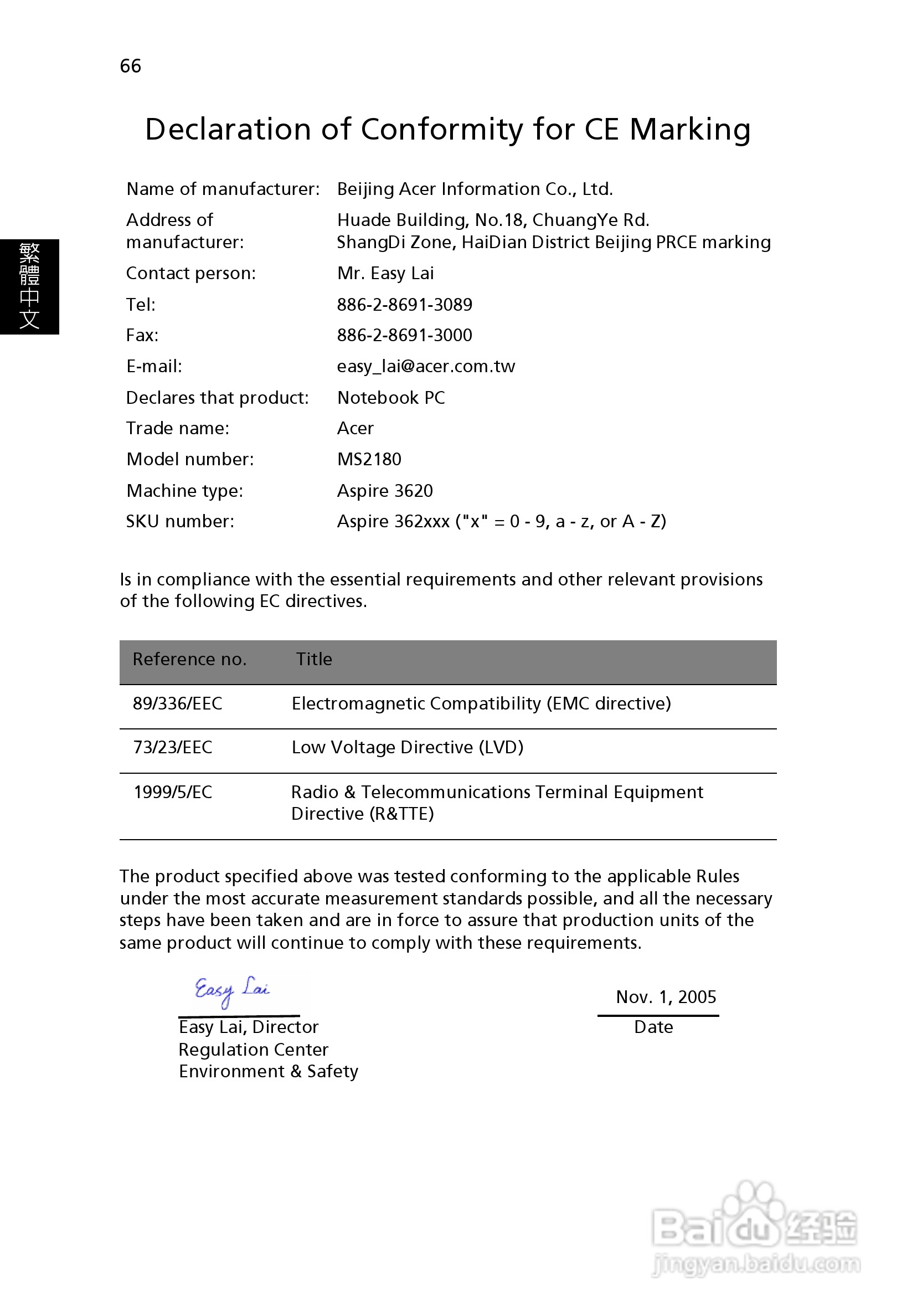 宏碁Aspire 3620系列笔记本使用说明书:[8]