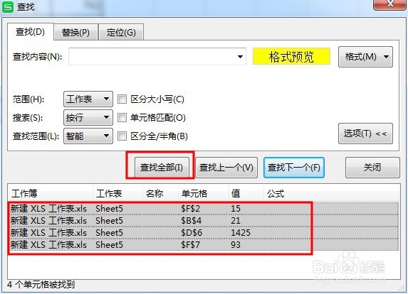 WPS表格怎么按颜色求和