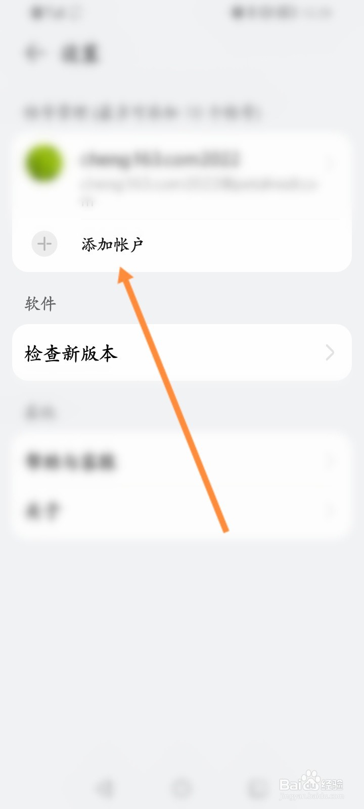 花瓣邮箱怎么添加QQ邮箱账户