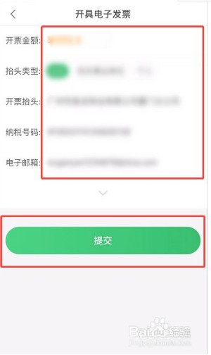 朴朴如何开票