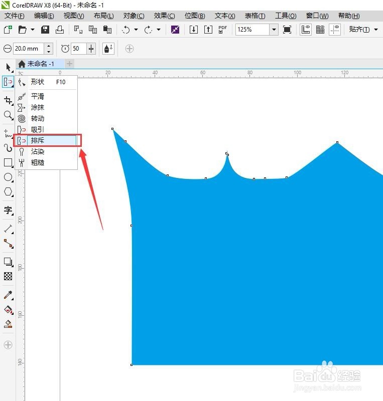 CDR教程：排斥工具的用法和快速制作创意边框