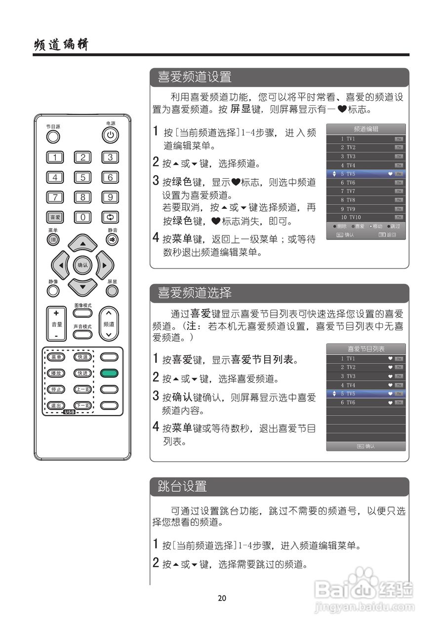 厦华LE-32MW68KM液晶彩电使用说明书:[3]