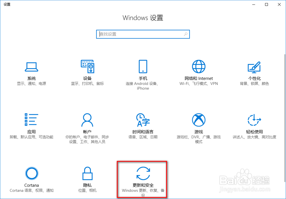 如何查询Windows 10系统的激活方式