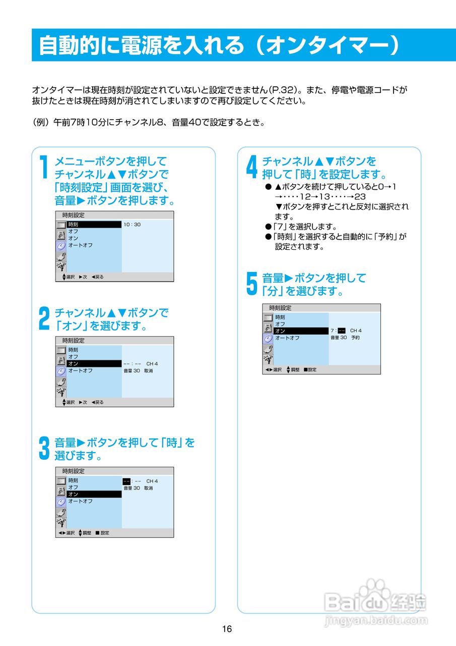 日立液晶电视20LCD-1/14LCD-1说明书:[2]