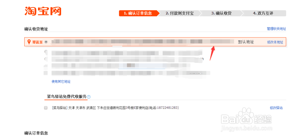 淘宝上买东西怎样付款,付款流程