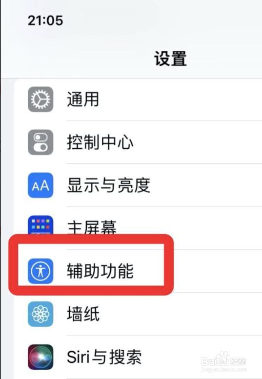 iphone在哪调整音量平衡