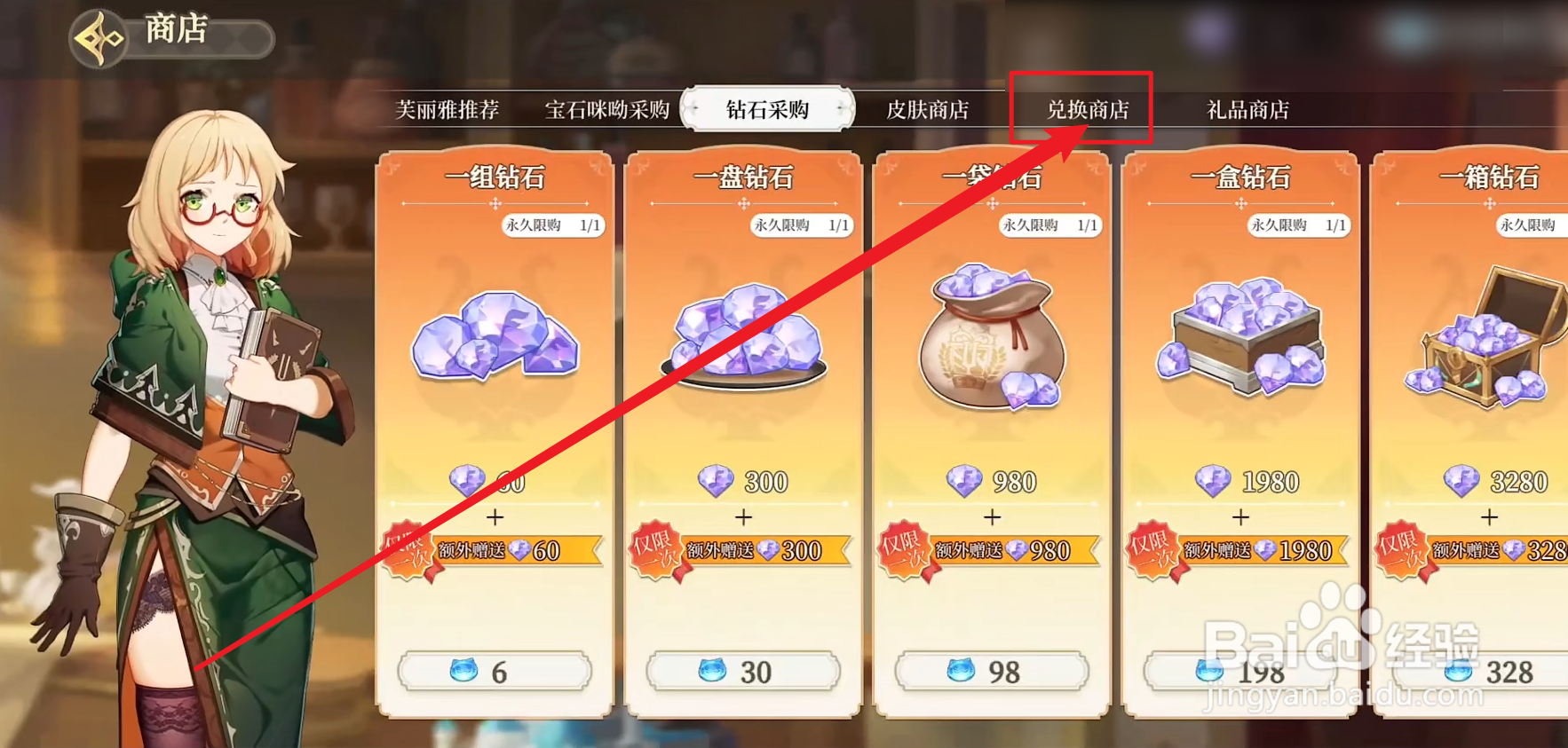 纯白和弦纸间剧票怎么获得