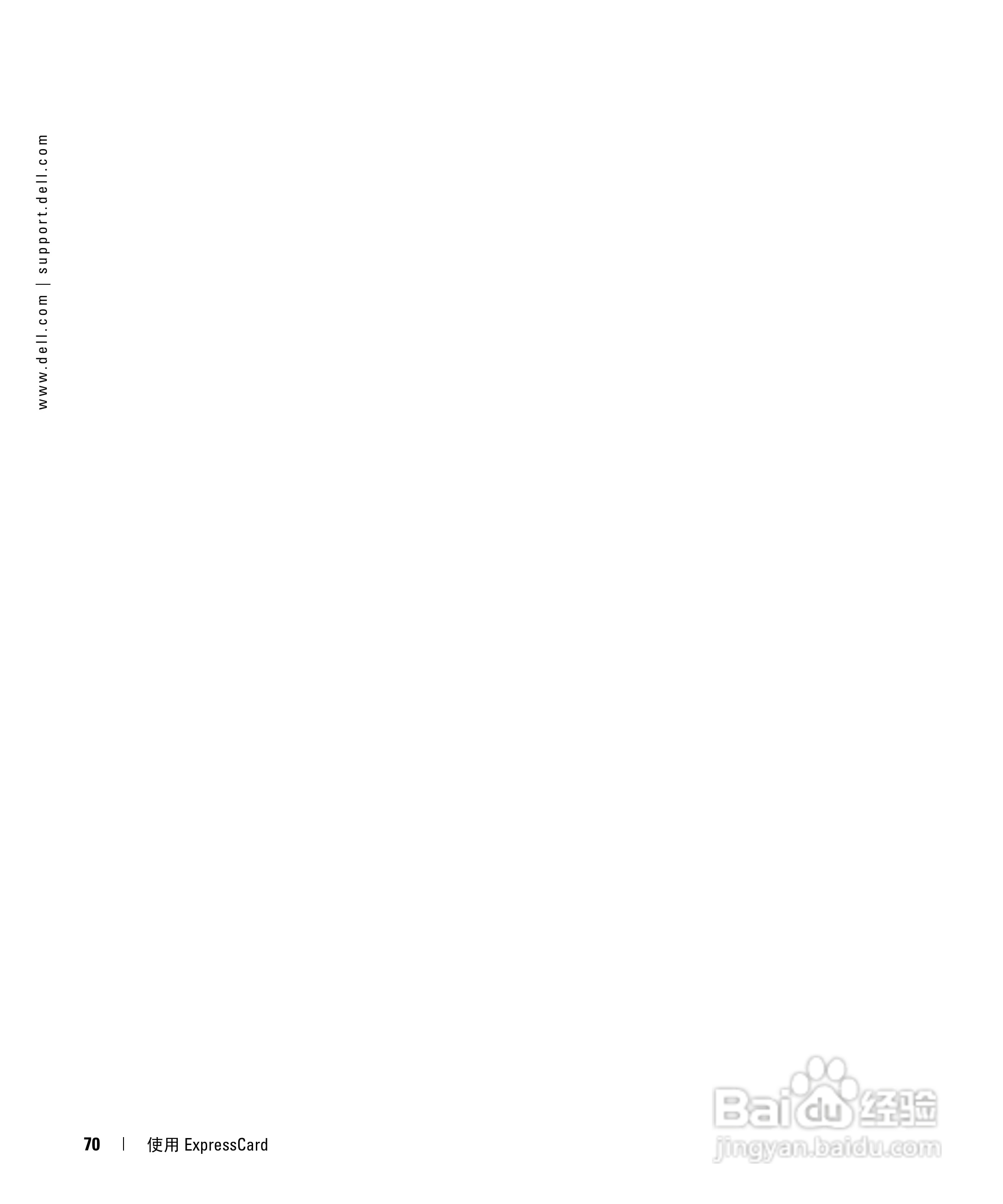 戴尔Inspiron 630m笔记本电脑使用说明书:[7]