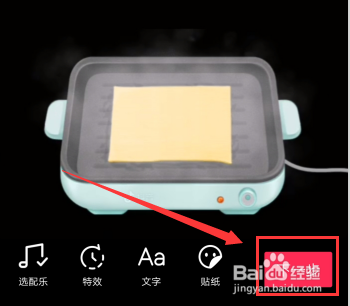 抖音烤冷面特效怎么拍摄