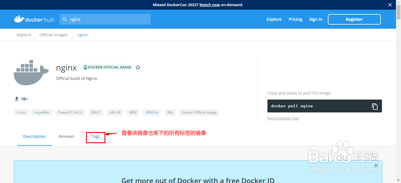 如何查找docker镜像文件