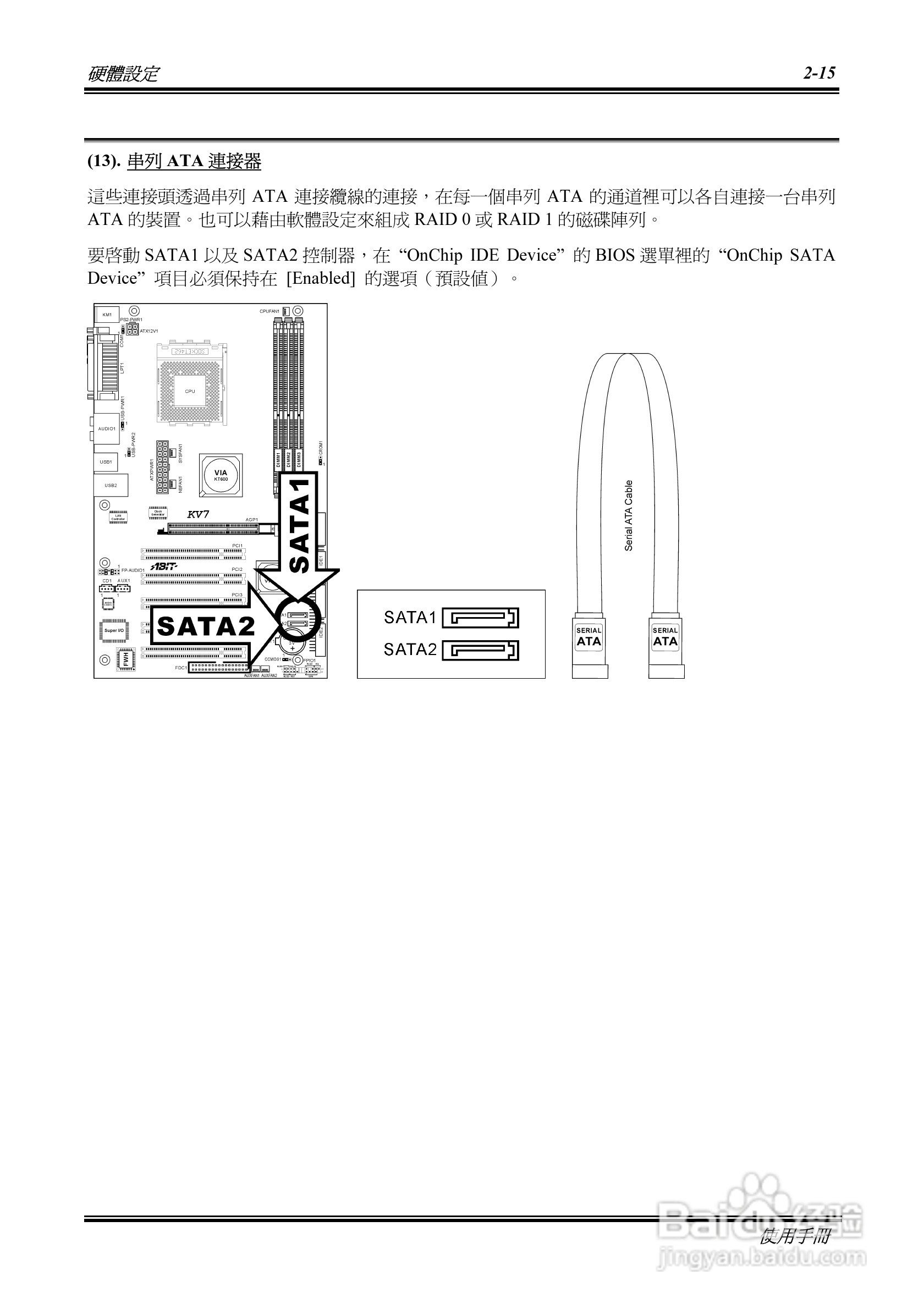 Socket 462系统主机板使用手册:[3]