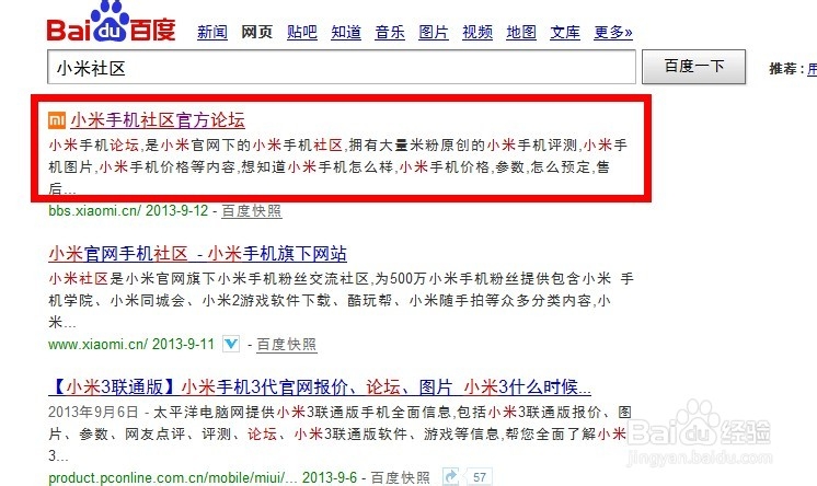 怎样得到红米手机f码