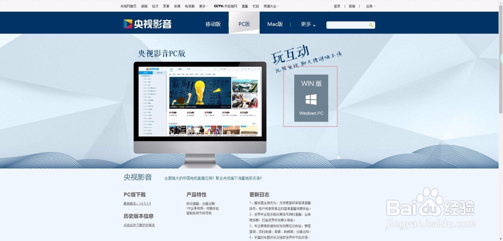 观看世界杯直播攻略