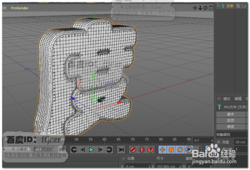 c4d中如何创建会呼吸的文字动效