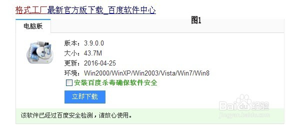 用格式工厂转换视频文件