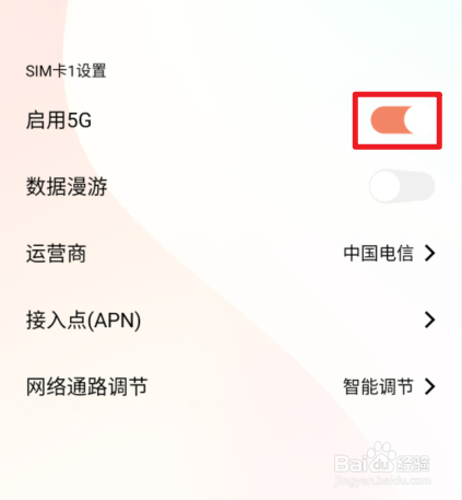 vivoS12在哪里关闭5G网络