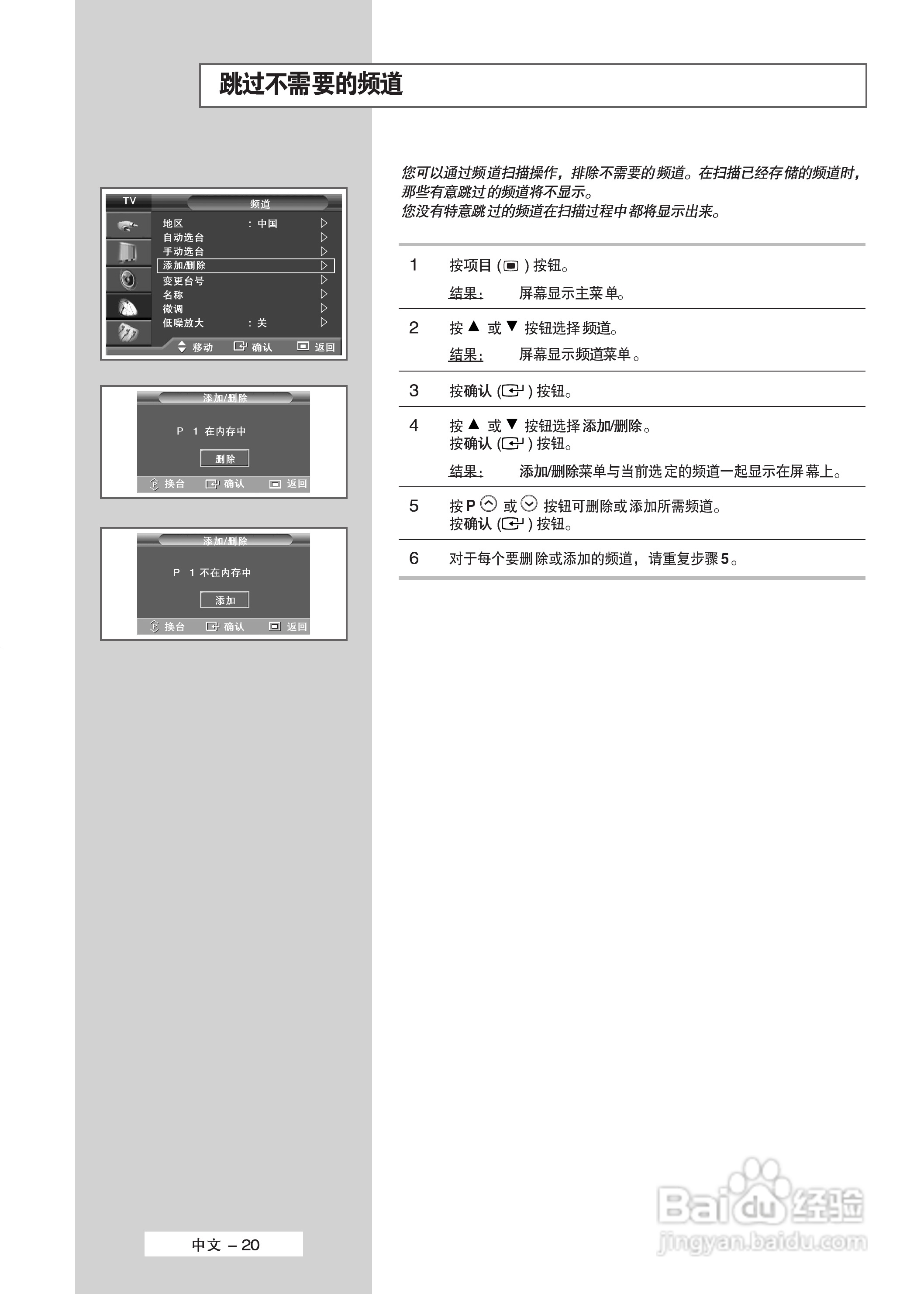 三星PS50P5H PDP彩色电视机使用说明书:[2]