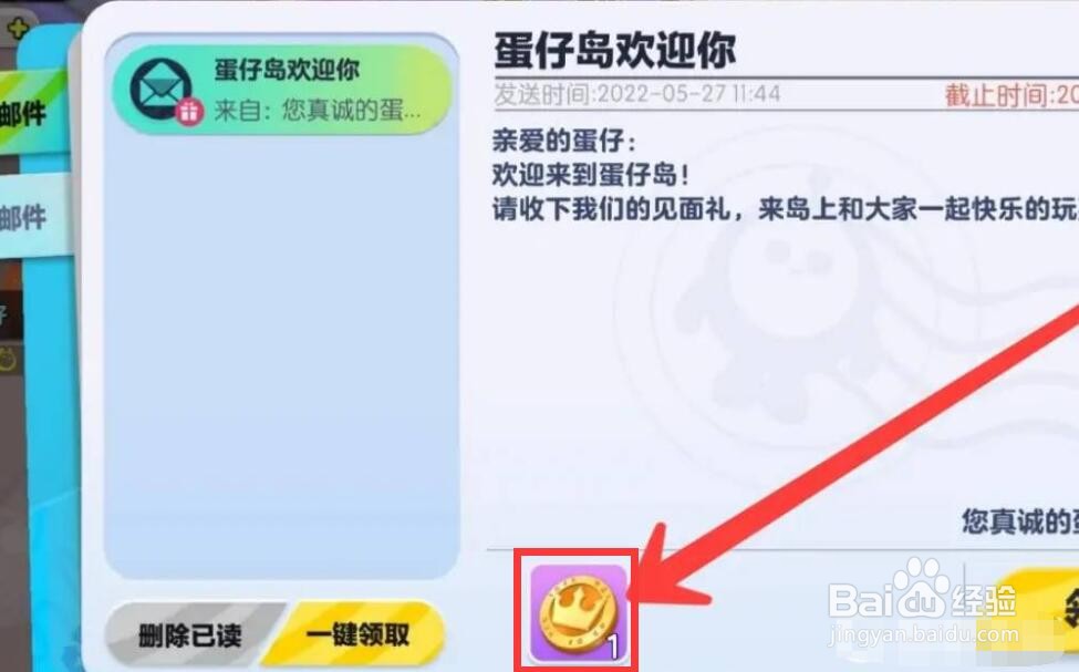 蛋仔派对如何不充钱获得蛋币
