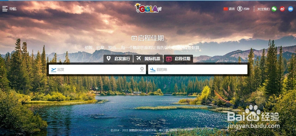 什么时候订出境旅行的机票比较合适