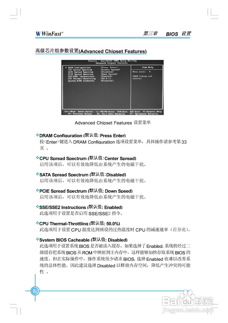 富士康NF4K8MC-RS型主板使用手册:[4]