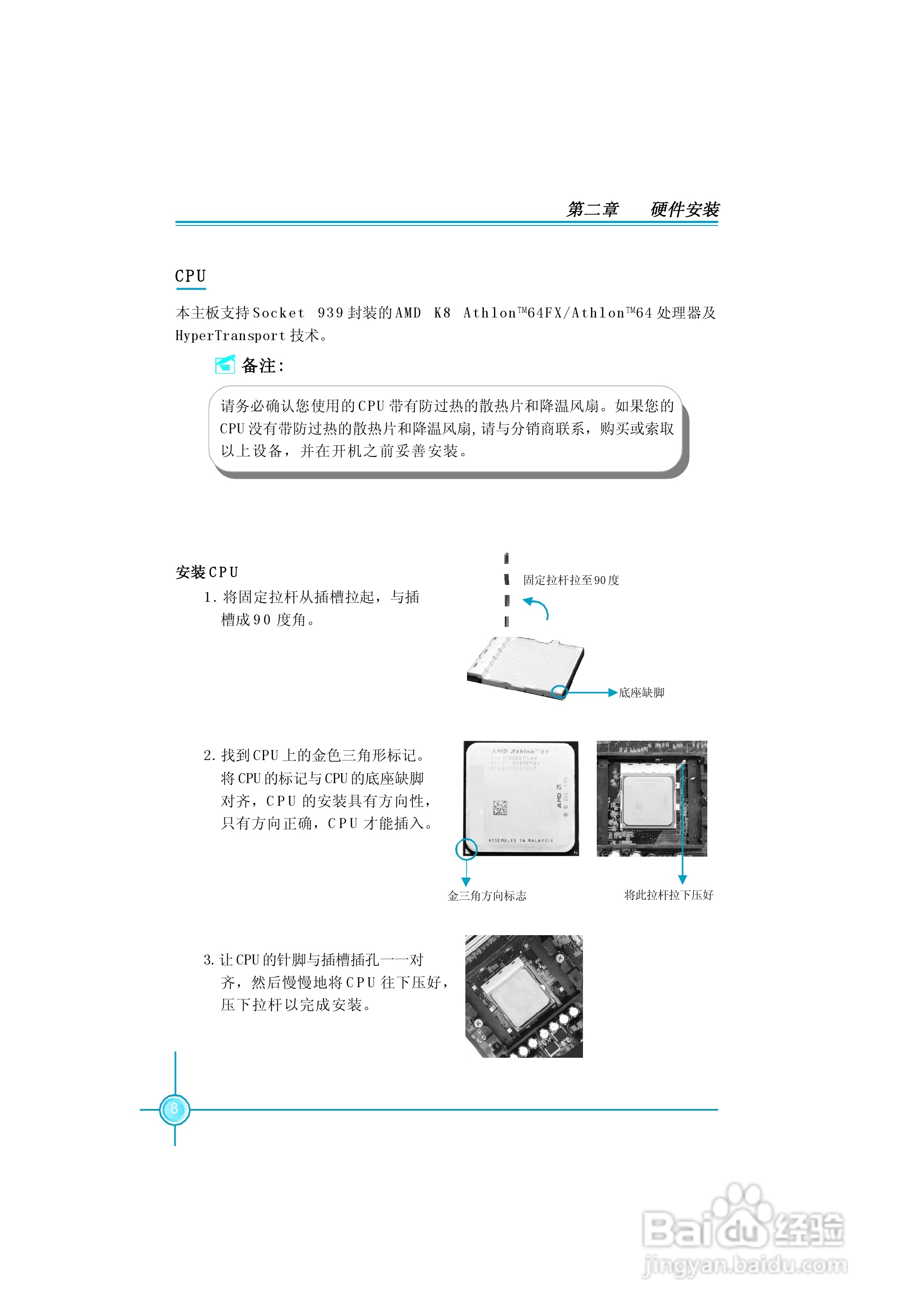 富士康NF4K8AC-RS-1.0型主板使用手册:[2]