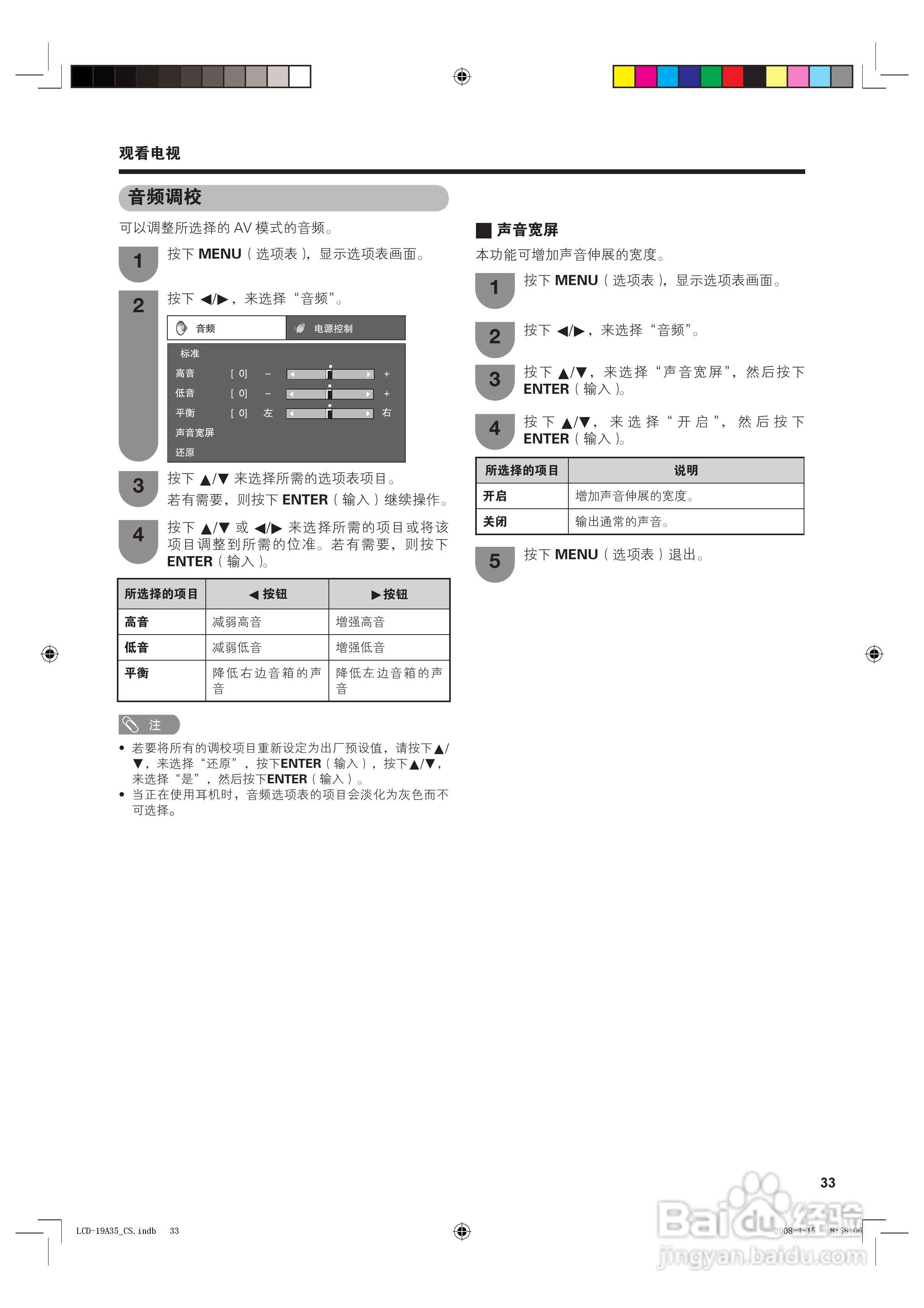 SHARP LCD-19A35-BK电视说明书:[4]