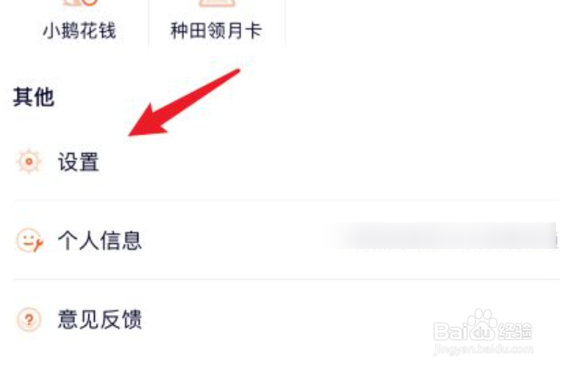 腾讯视频如何开启护眼模式