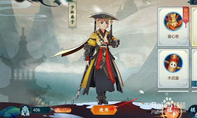 剑网3指尖对弈怎样更换棋手外观