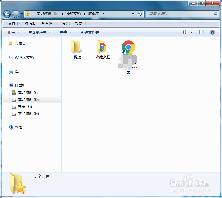 如何打开ie浏览器的收藏文件夹