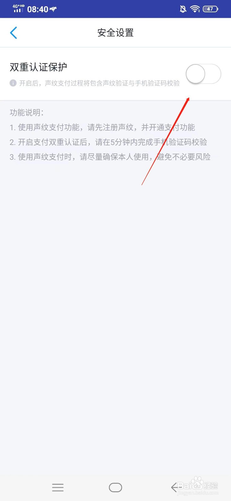 天猫精灵如何开启双重认证保护？