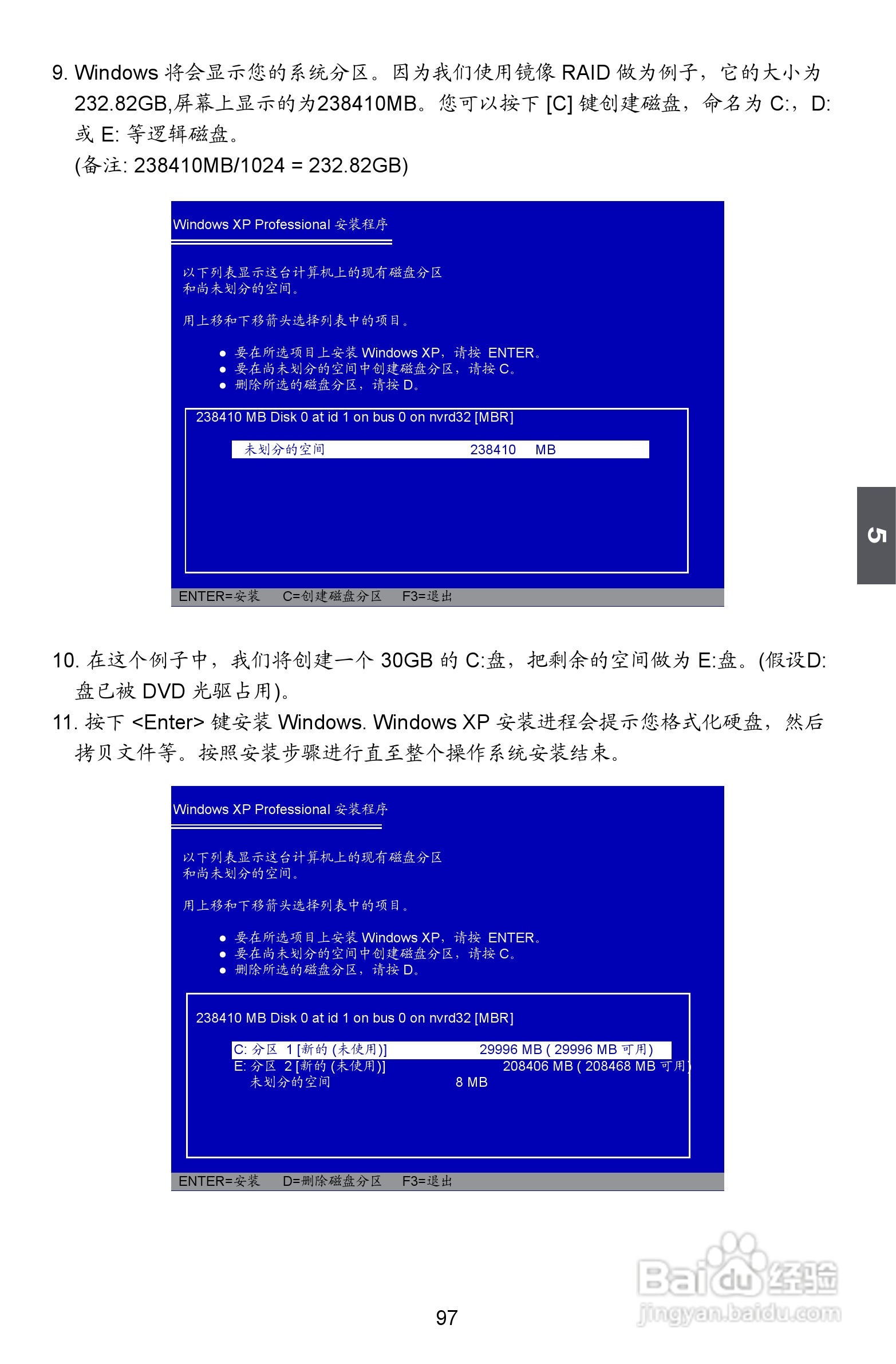富士康A79A型主板使用手册:[11]
