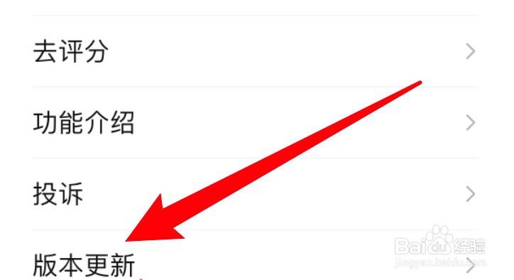 要更新手机上的微信怎么做？
