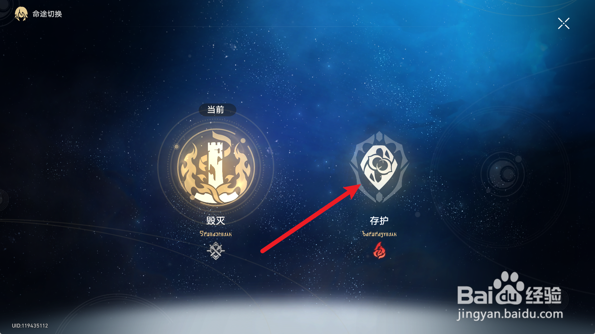 星穹铁道火主怎么获得