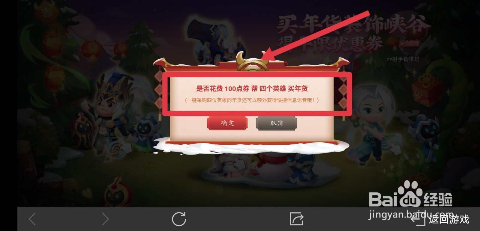 王者荣耀怎么获得牛年限定语音