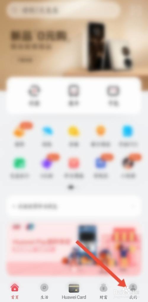 华为钱包是如何关闭财经资讯功能的？