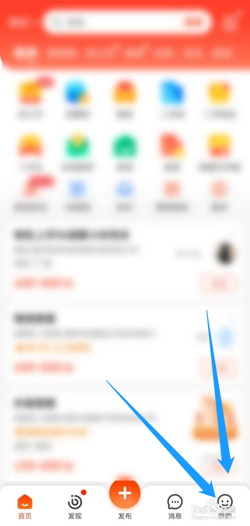58同城怎么换绑手机号