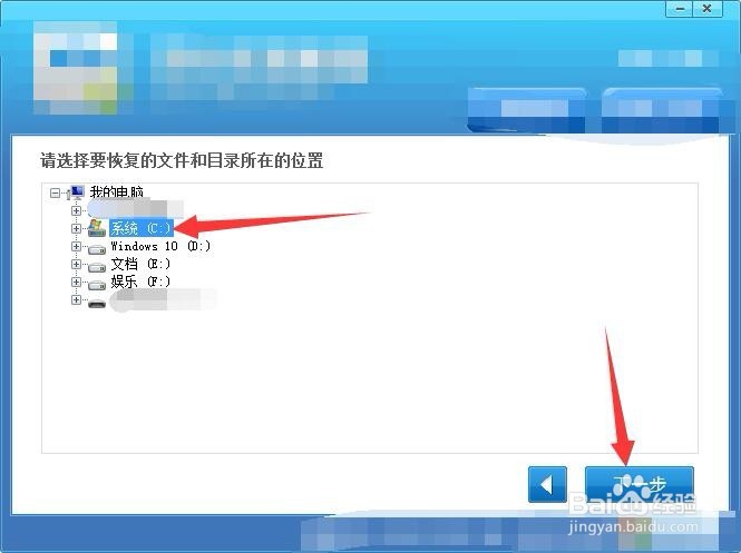 误删桌面文件怎么恢复