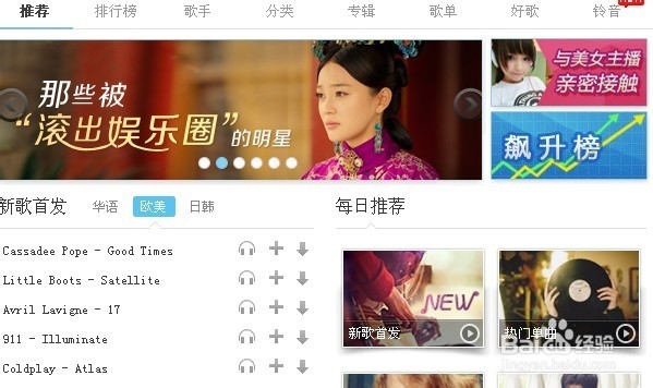 酷狗音乐如何下载歌曲和MV