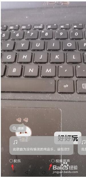 微信发视频的时候声音怎么关闭