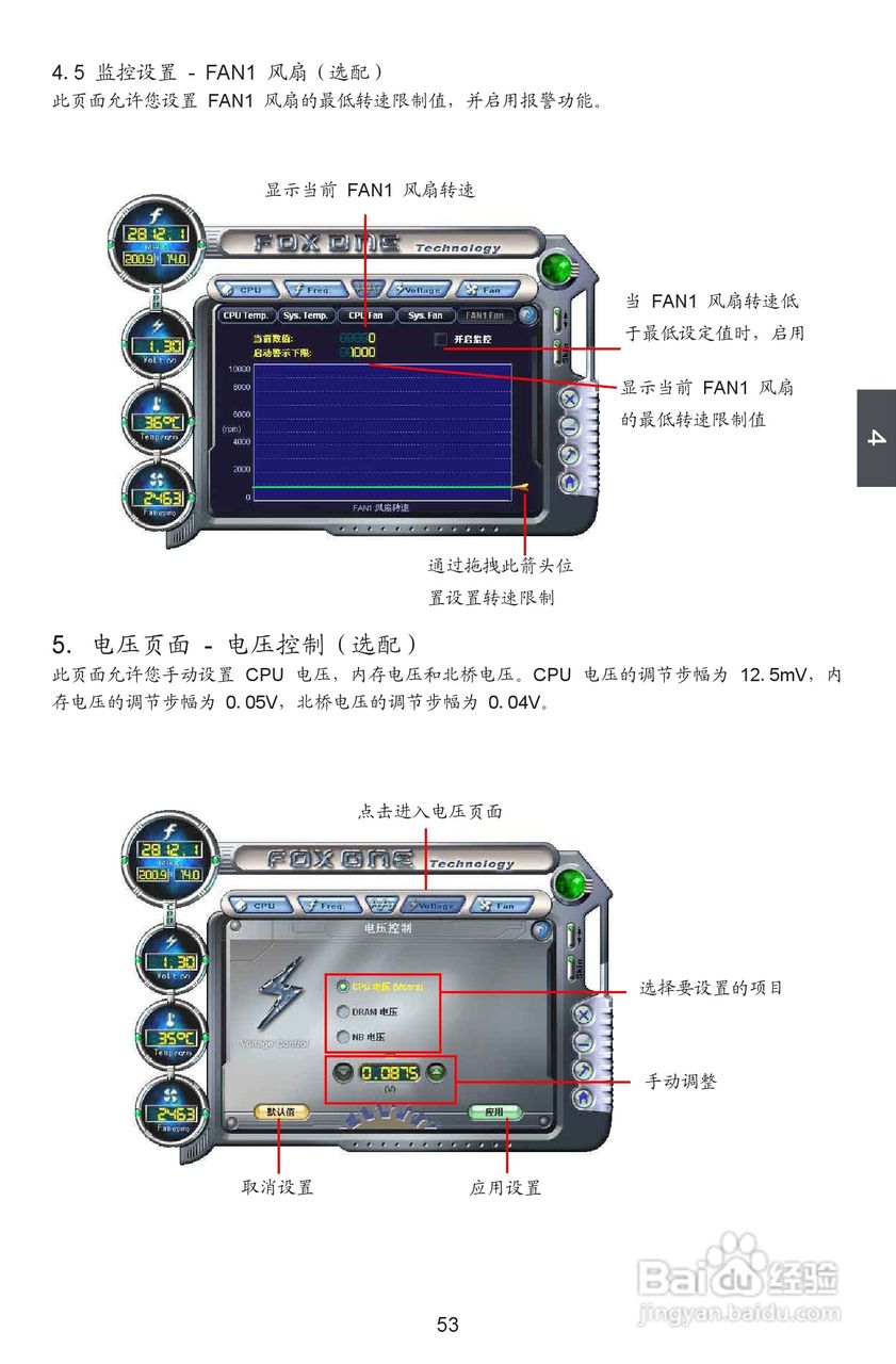 富士康P55A型主板使用手册:[6]