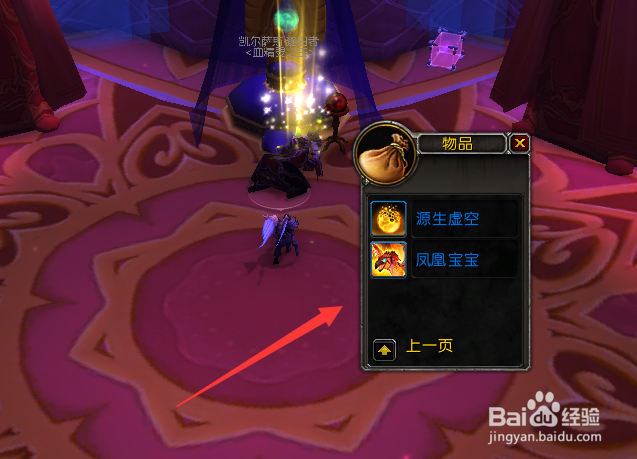 魔兽世界9.0.2怎么刷白鸡