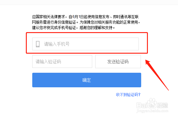 申请百度账号邮箱注册流程图