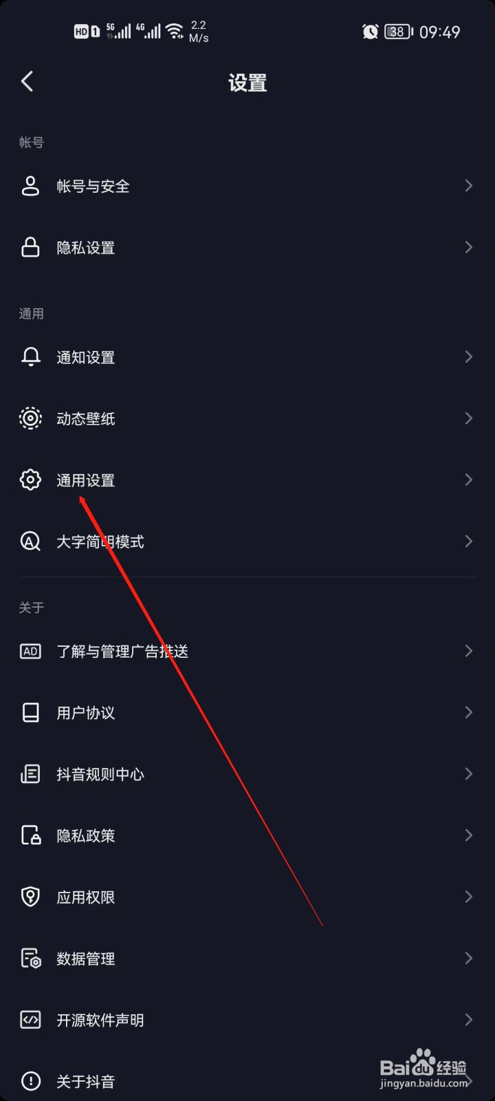 抖音极速版怎么开启青少年模式快捷入口