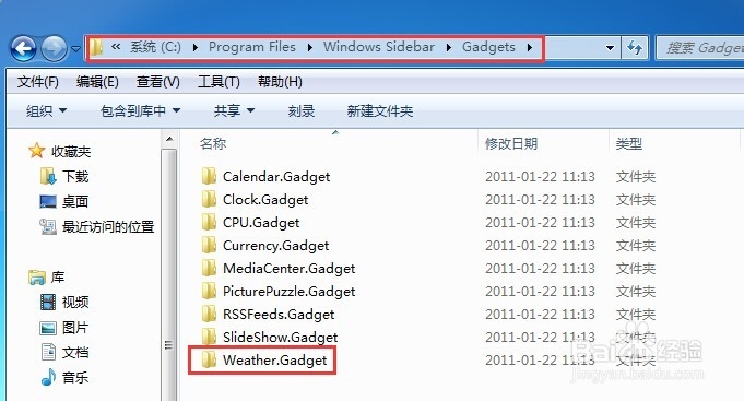 让windows7显示本地天气预报